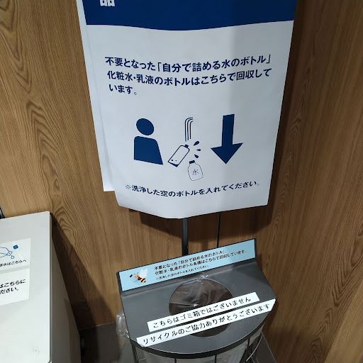 無印良品のボトル類の回収ボックス