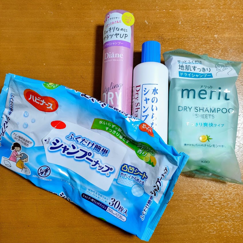 花王、ネイチャーラボ、資生堂、ピジョンのドライシャンプーとふきとり洗髪用ウエットシート