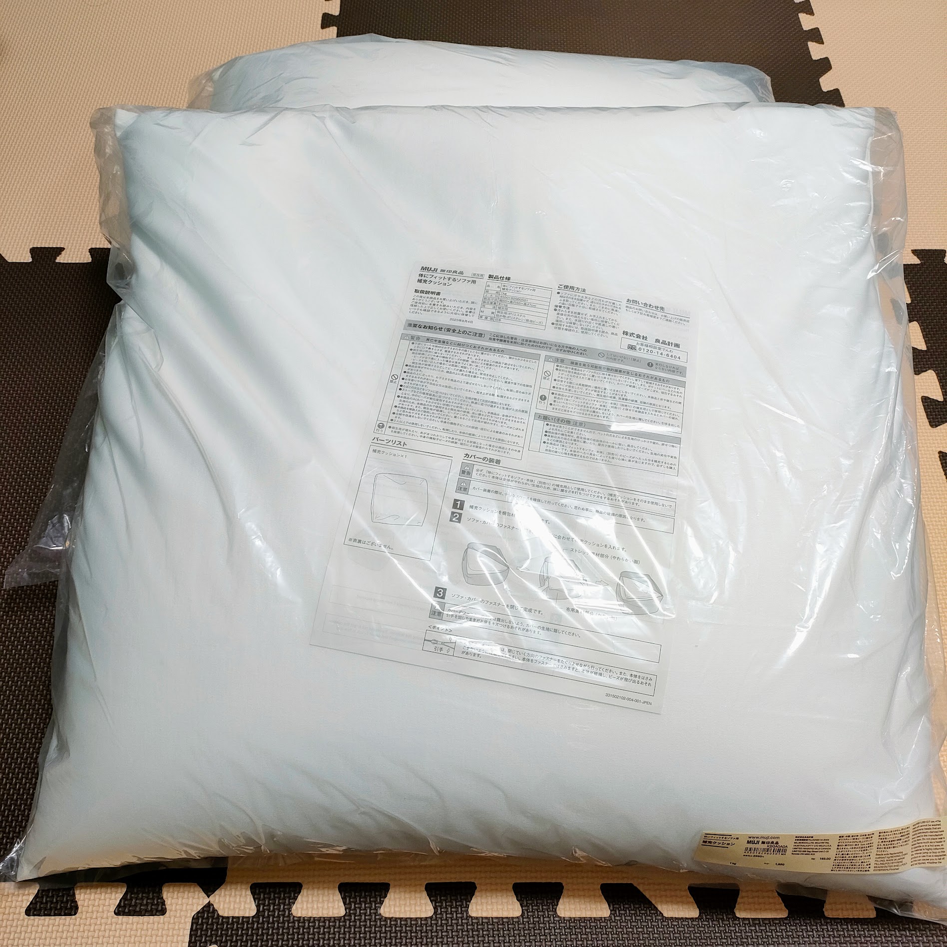 無印良品の体にフィットするソファ用補充クッションが2つ重なっている
